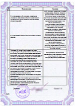 Свидетельство и выписка из реестра СРО